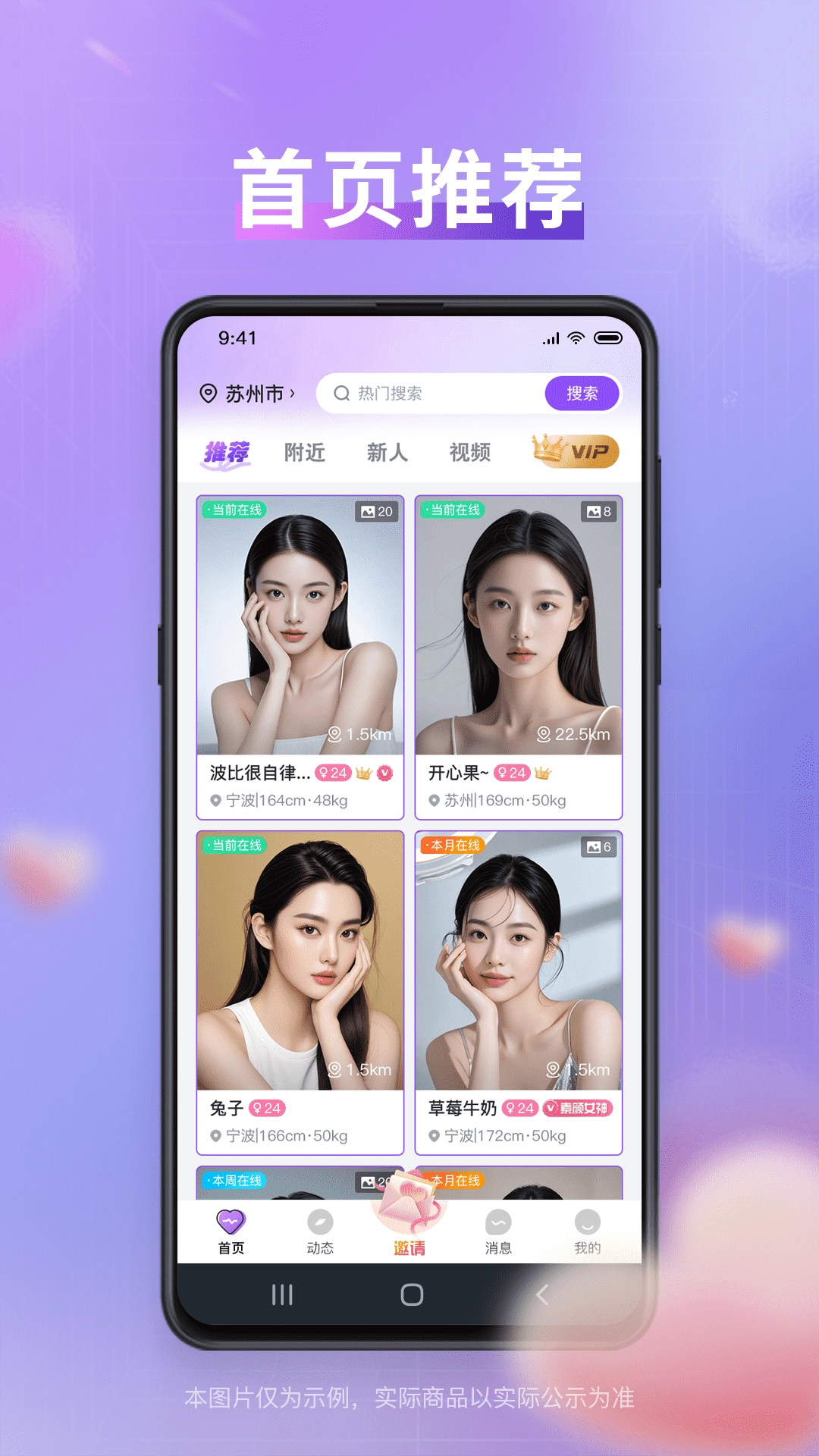 布谷交友官方版