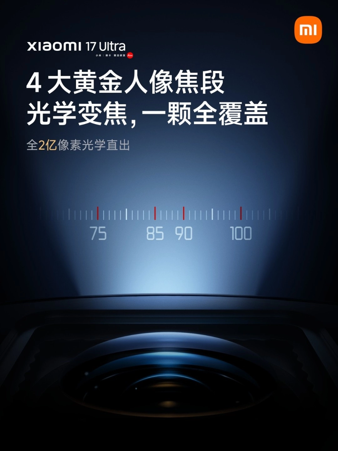 小米17Ultra夜景人像实拍样张覆盖4大黄金人像焦段2亿像素直出成片