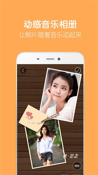 留影音乐相册最新免费版