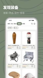 山野游-我的露营人生图3
