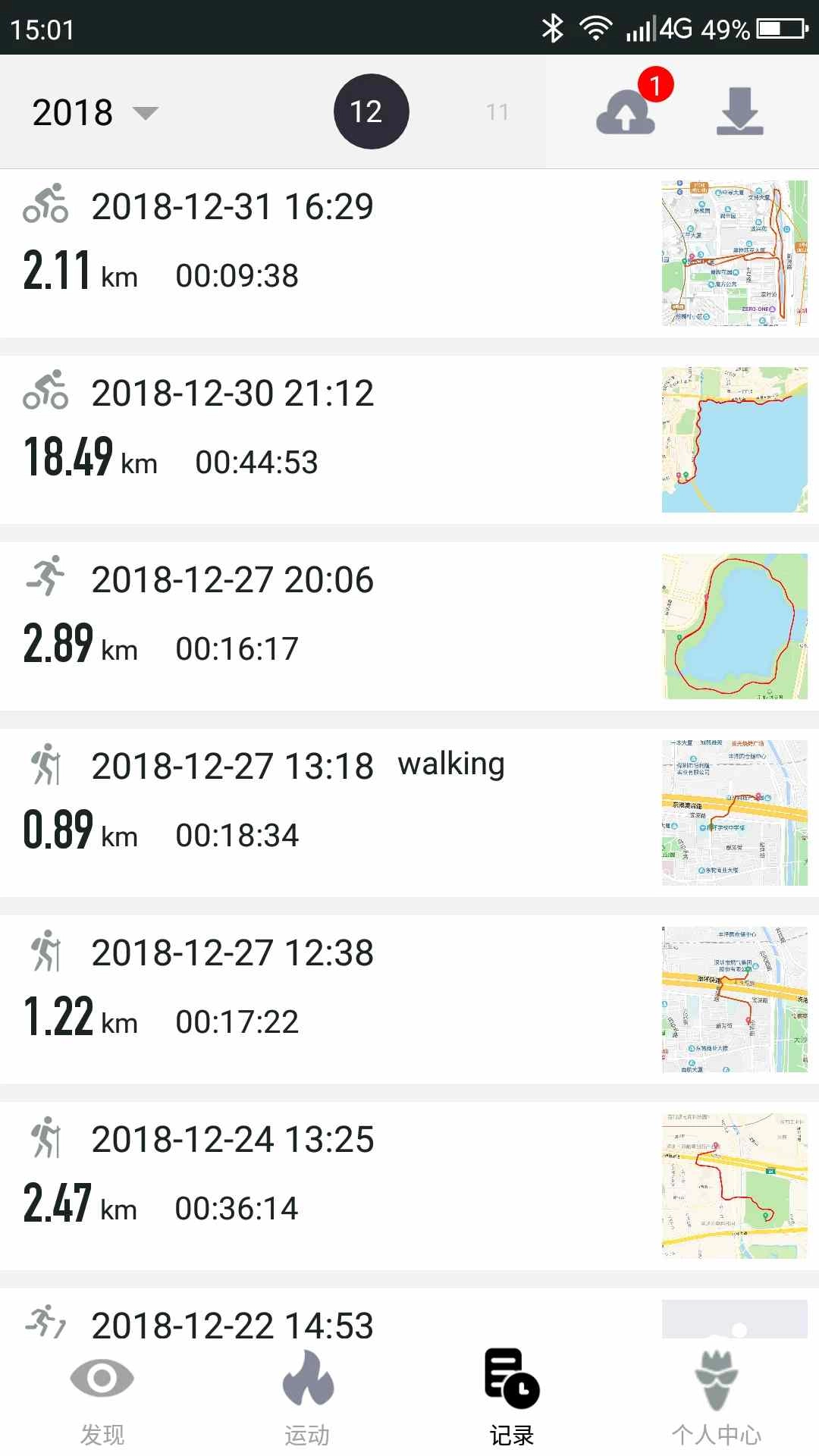 山人运动本手机免费版
