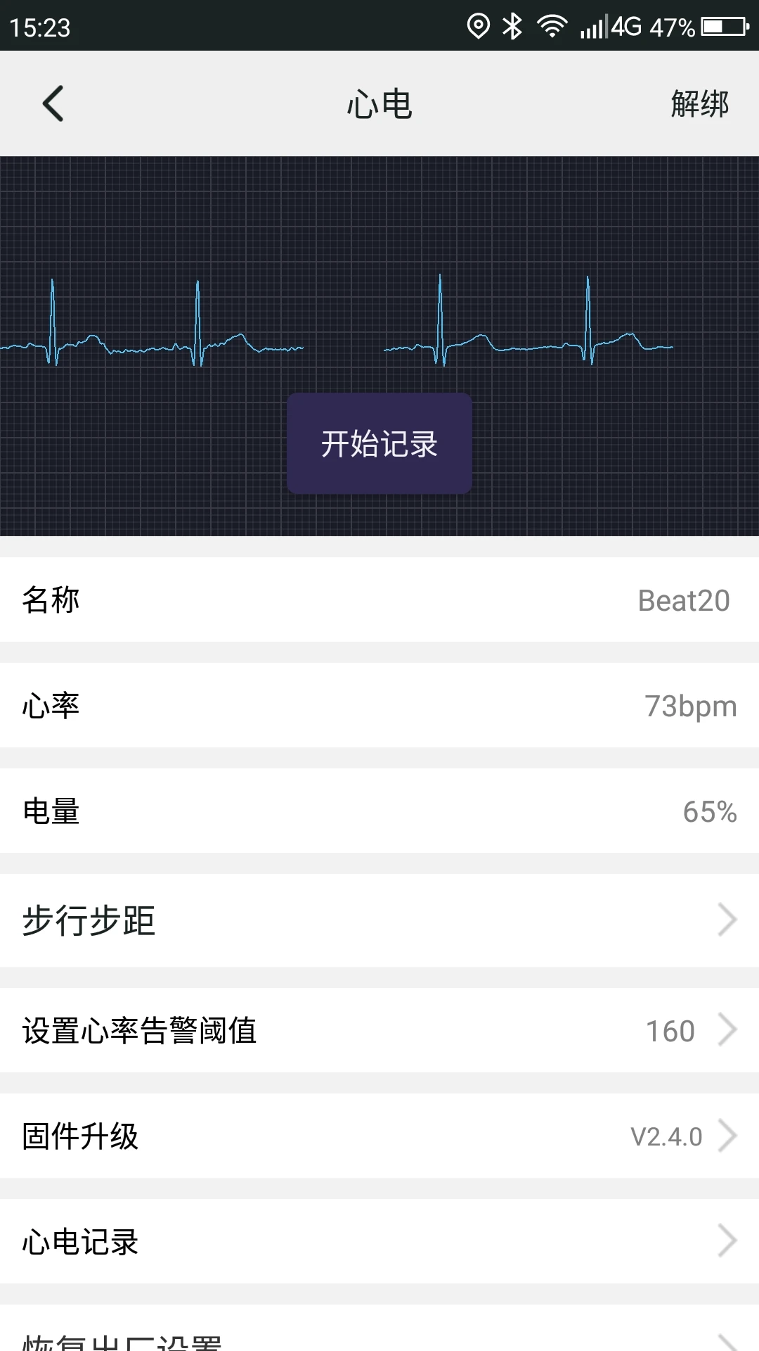 山人运动本手机免费版
