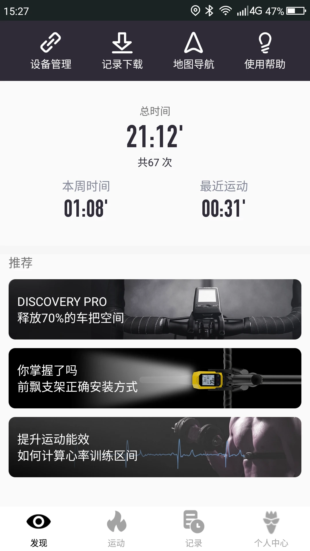 山人运动本手机免费版