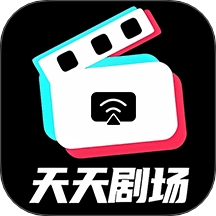 天天剧场手机最新版