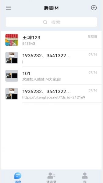 腾慧网校手机正版