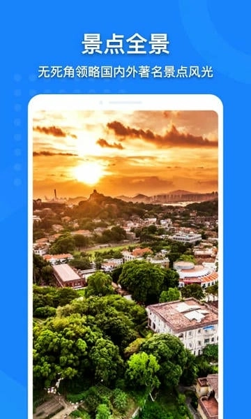 中国地图安卓版