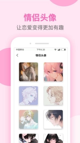 聊天话术手机免费版