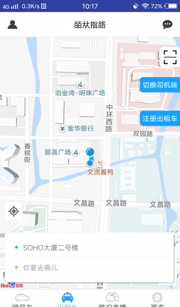 皕夶指路手机版