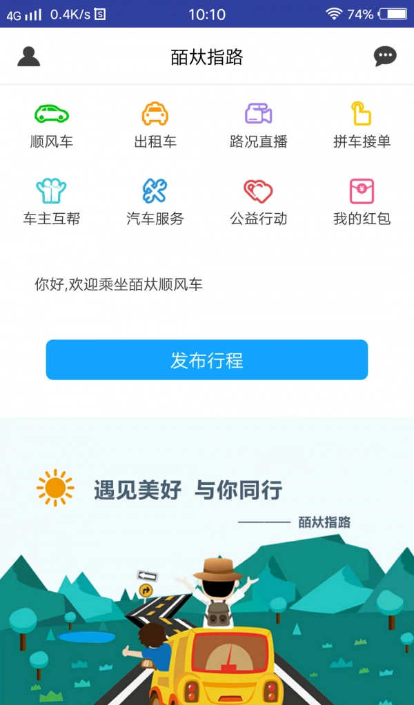 皕夶指路手机版