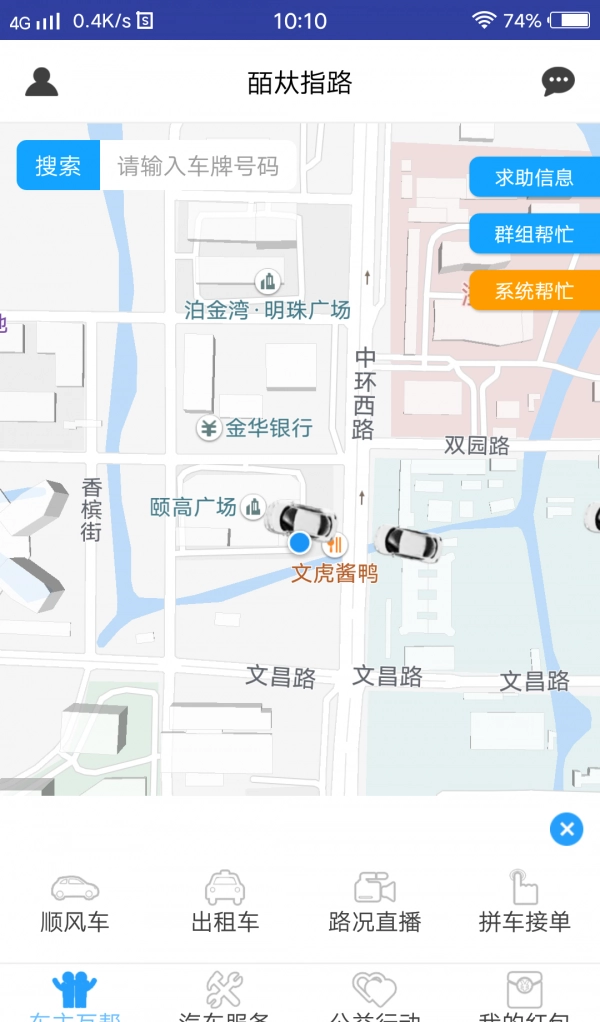 皕夶指路手机版