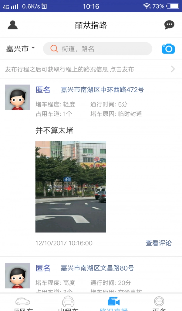 皕夶指路手机版