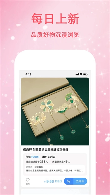 恋物志最新免费版