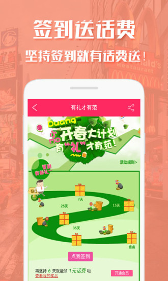 mo生活移动商城手机版图2