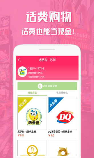 mo生活移动商城手机版图3