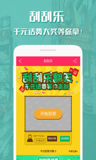mo生活移动商城手机版图4