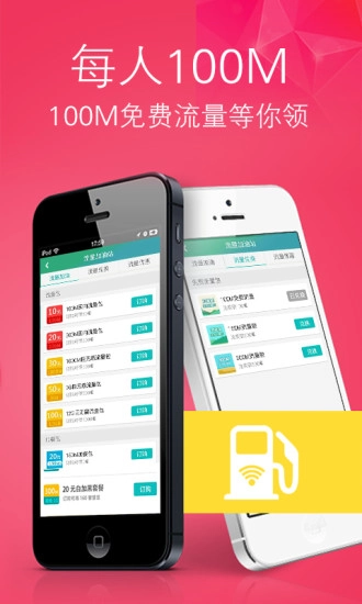 移动流量大爆炸手机正版图4