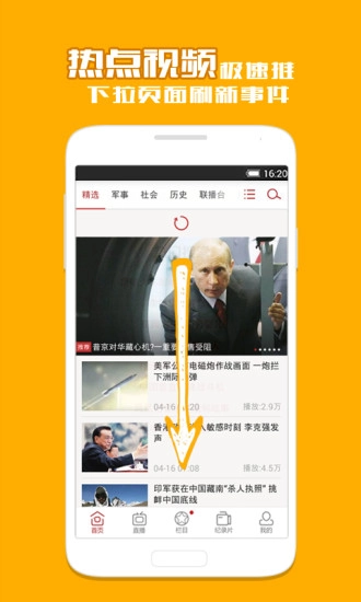 凤凰视频客户端正版图2