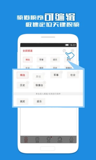 凤凰视频客户端正版图4