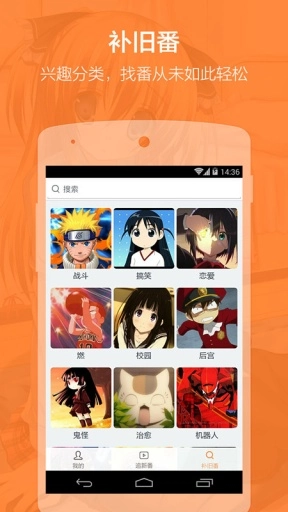 布丁动画电脑版(3)