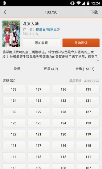 布卡漫画电脑版