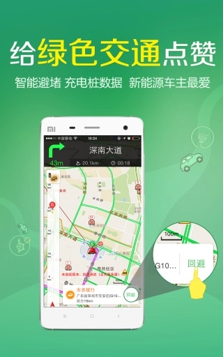 凯立德导航手机免费版图1