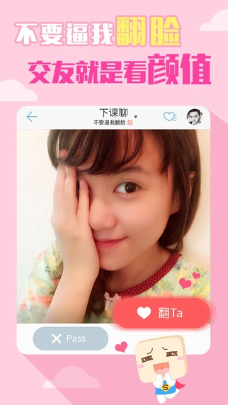 超级课程表电脑版