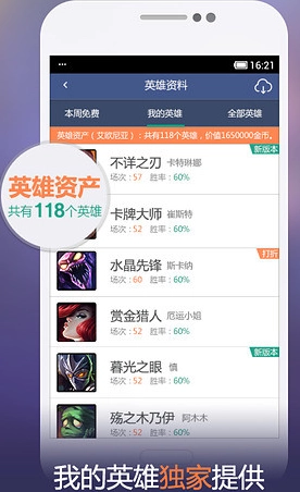 lol掌上英雄联盟电脑版图1