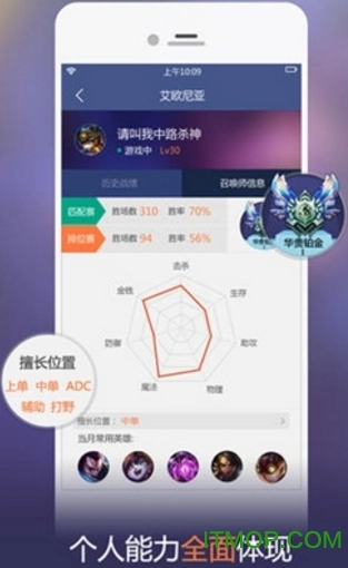 lol掌上英雄联盟电脑版图3