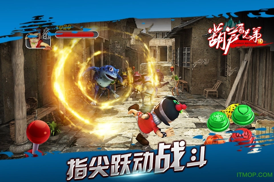 葫芦兄弟正版图4