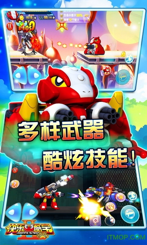 快乐酷宝2超能特工游戏官方版图4