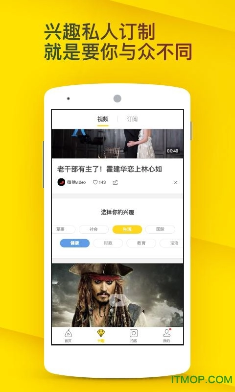 梨视频2026直装版图3