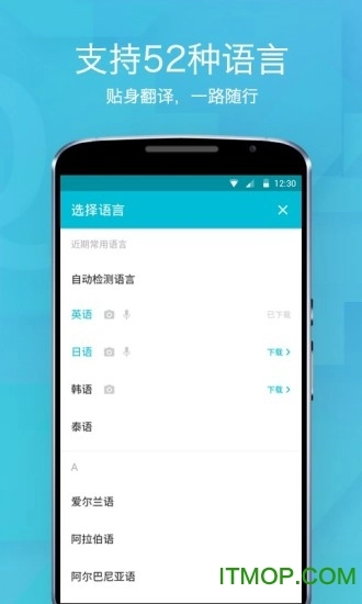 有道翻译官电脑版图1