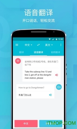 有道翻译官电脑版图2