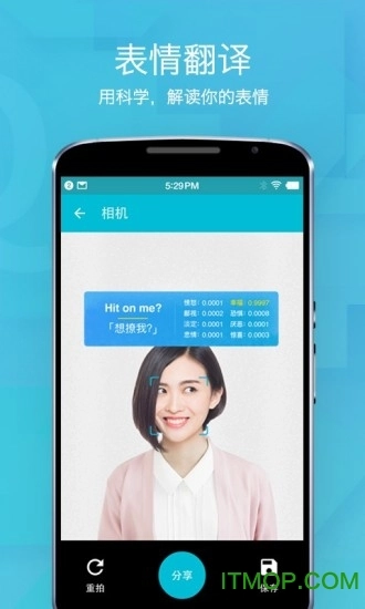 有道翻译官电脑版图4