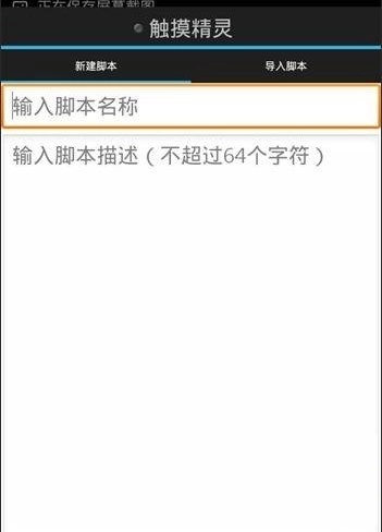 触摸精灵官方正版图2