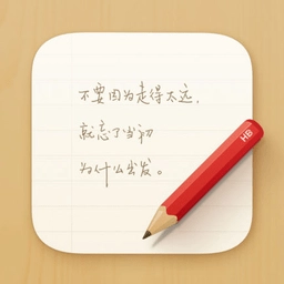 锤子便签(smartisan notes)直装版