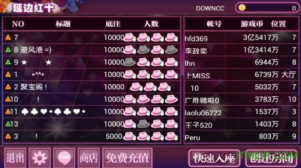 延边红十游戏官方版图1