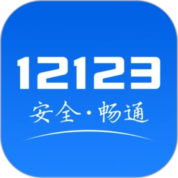 桂林交管12123