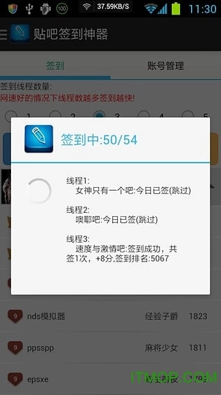 贴吧签到神器手机版