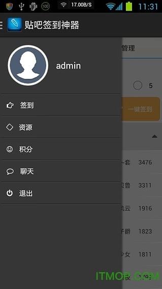 贴吧签到神器手机版