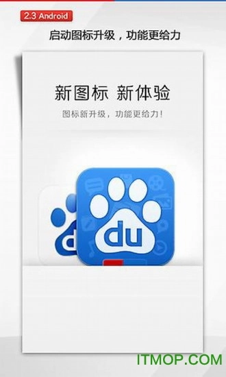 掌上百度手机版