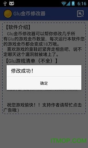 Glu金币修改器通用版图3