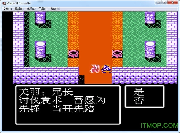 fc吞食天地2诸葛孔明传官方正版图2