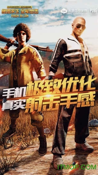 绝地求生全军出击电脑版图1