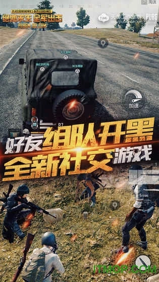 绝地求生全军出击电脑版图2