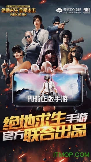 绝地求生全军出击电脑版图3