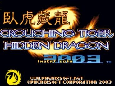 拳皇2026卧虎藏龙加强版