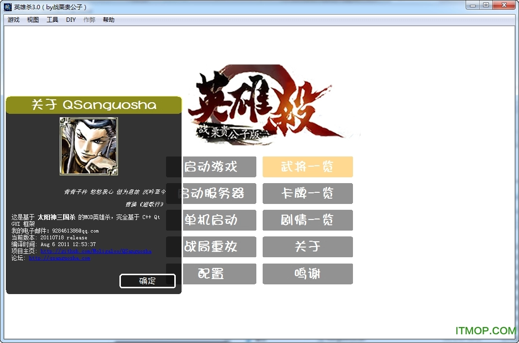 太阳神英雄杀免费原版(3)
