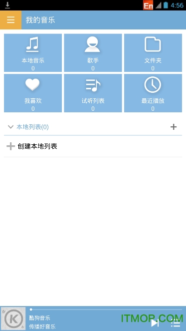 酷狗2012音乐播放器官方版下载