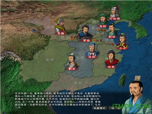 制霸三国2电脑版图2